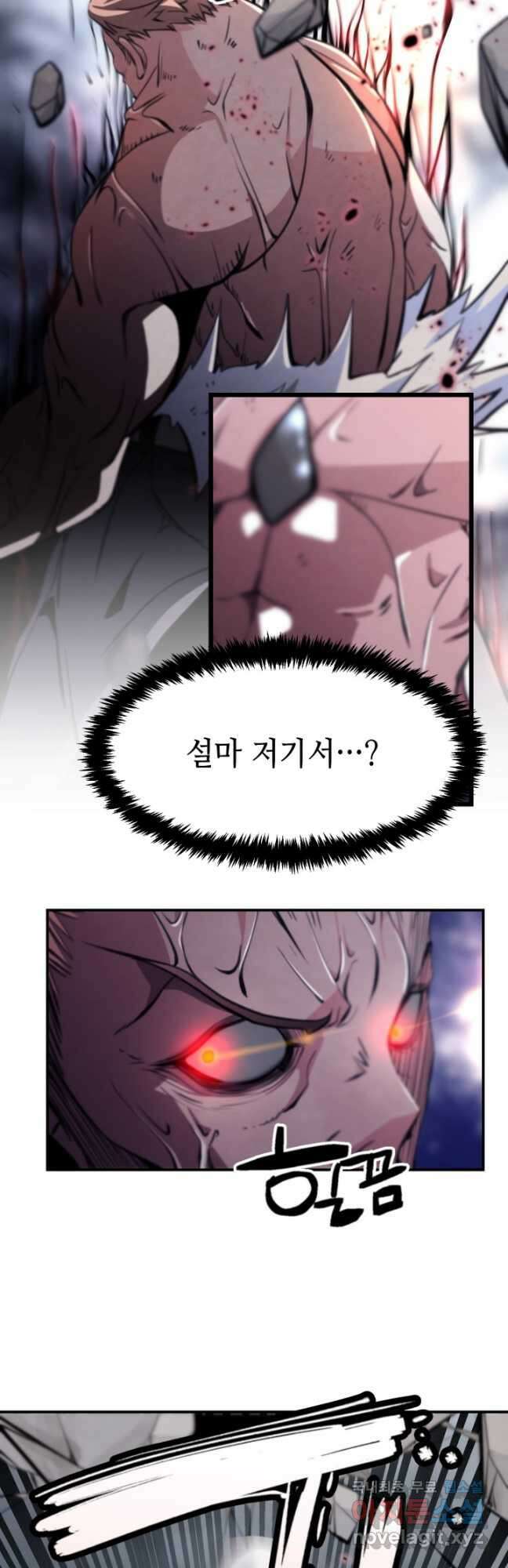 누가 무림맹주를 죽였나 86화 14