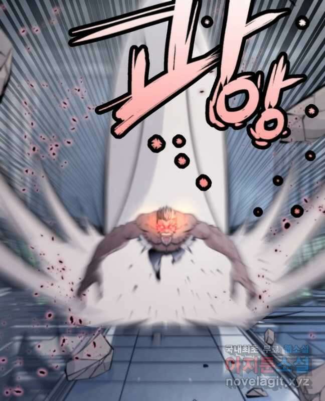 누가 무림맹주를 죽였나 86화 15