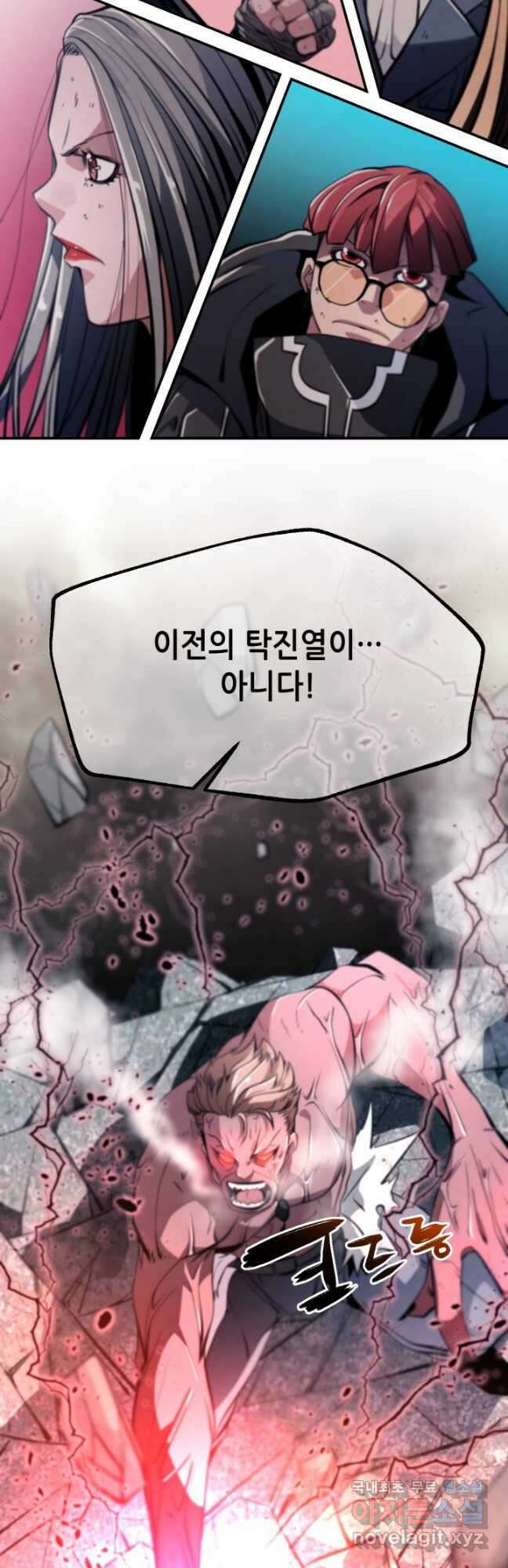 누가 무림맹주를 죽였나 86화 23