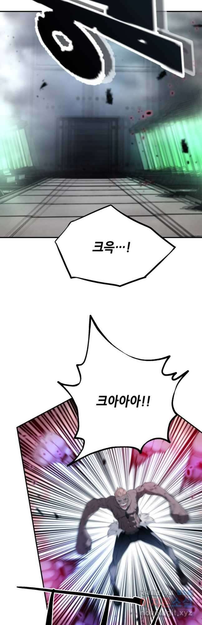 누가 무림맹주를 죽였나 86화 25