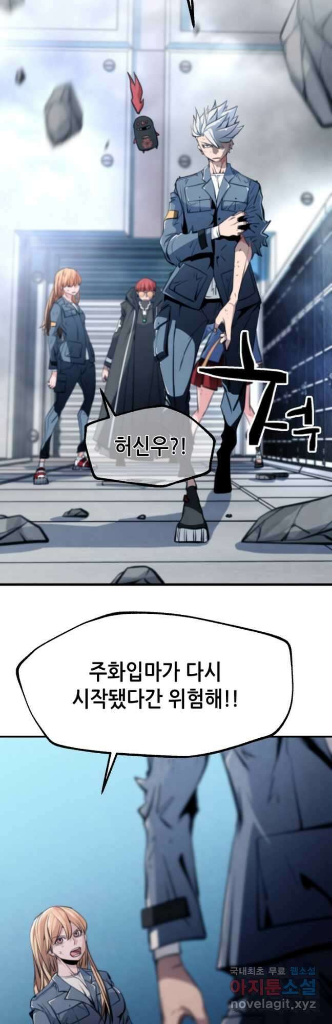 누가 무림맹주를 죽였나 86화 28
