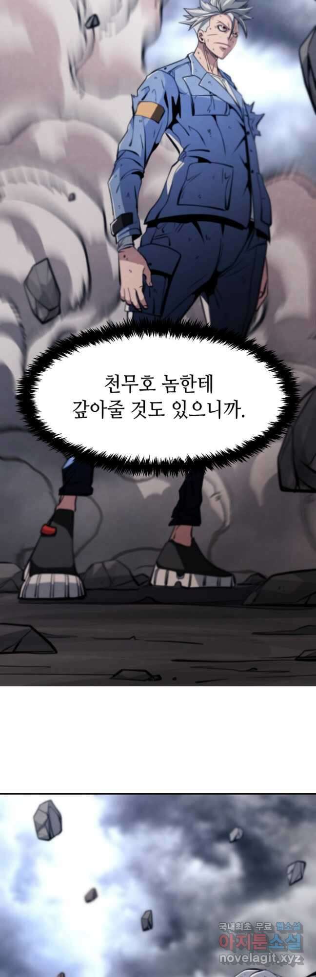 누가 무림맹주를 죽였나 86화 32