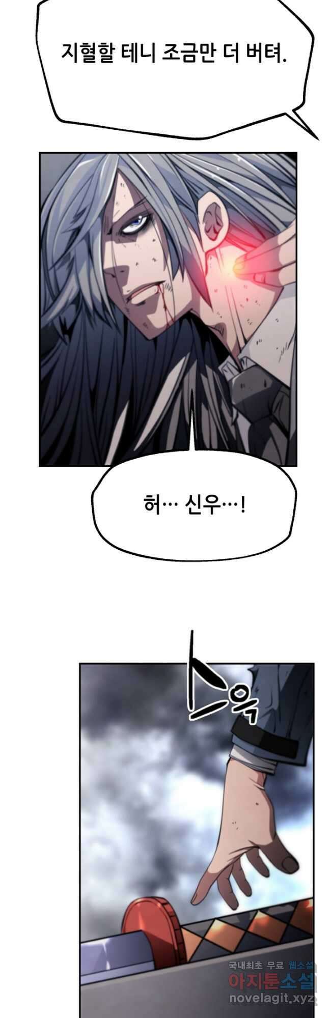 누가 무림맹주를 죽였나 86화 34