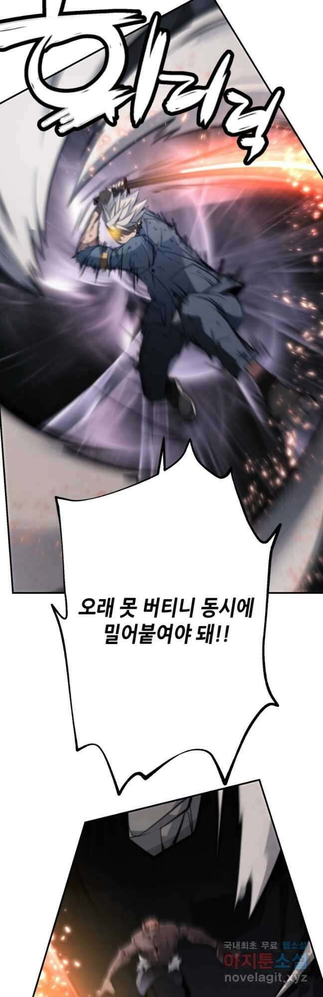 누가 무림맹주를 죽였나 86화 43