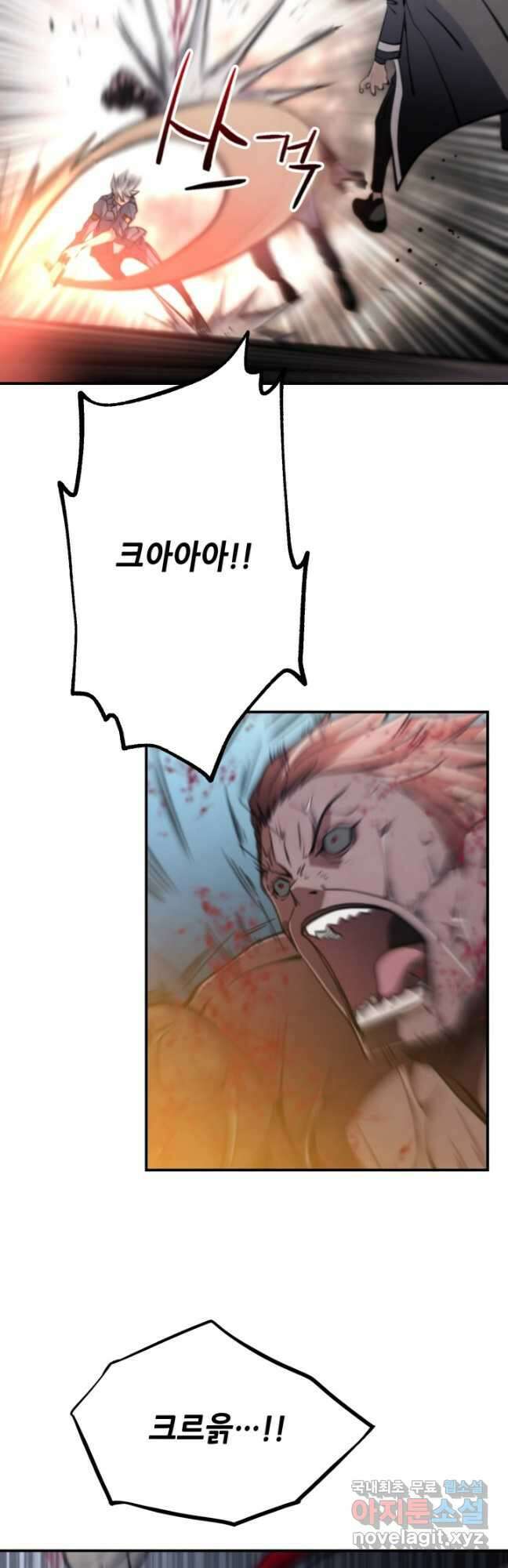 누가 무림맹주를 죽였나 86화 49
