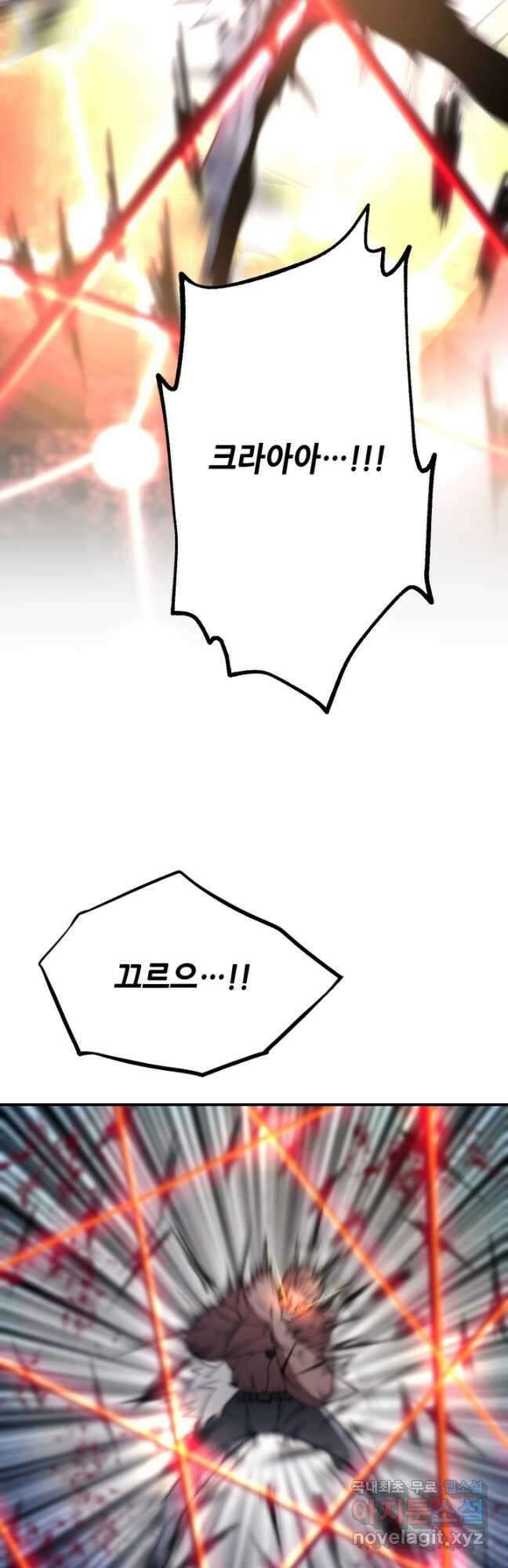 누가 무림맹주를 죽였나 86화 53