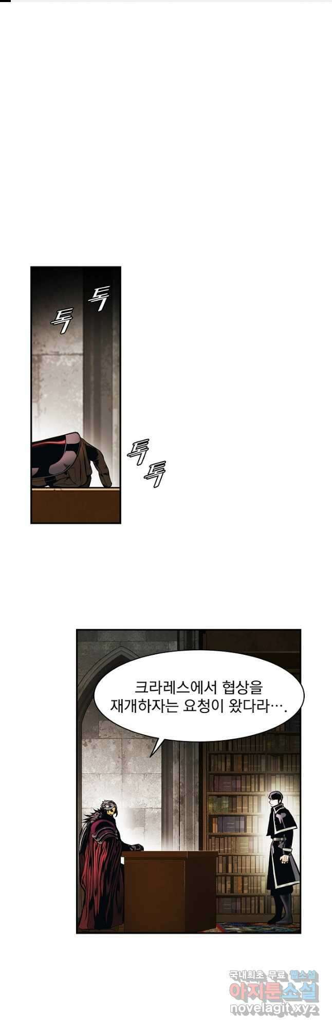 묵향 다크레이디 - 190화 1