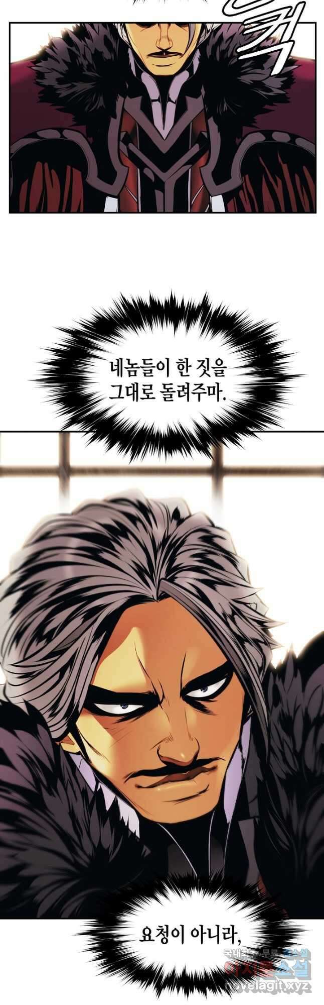 묵향 다크레이디 - 190화 3