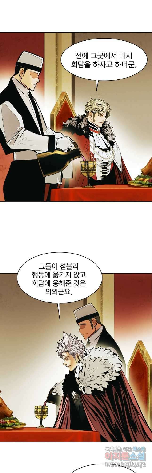 묵향 다크레이디 - 190화 5