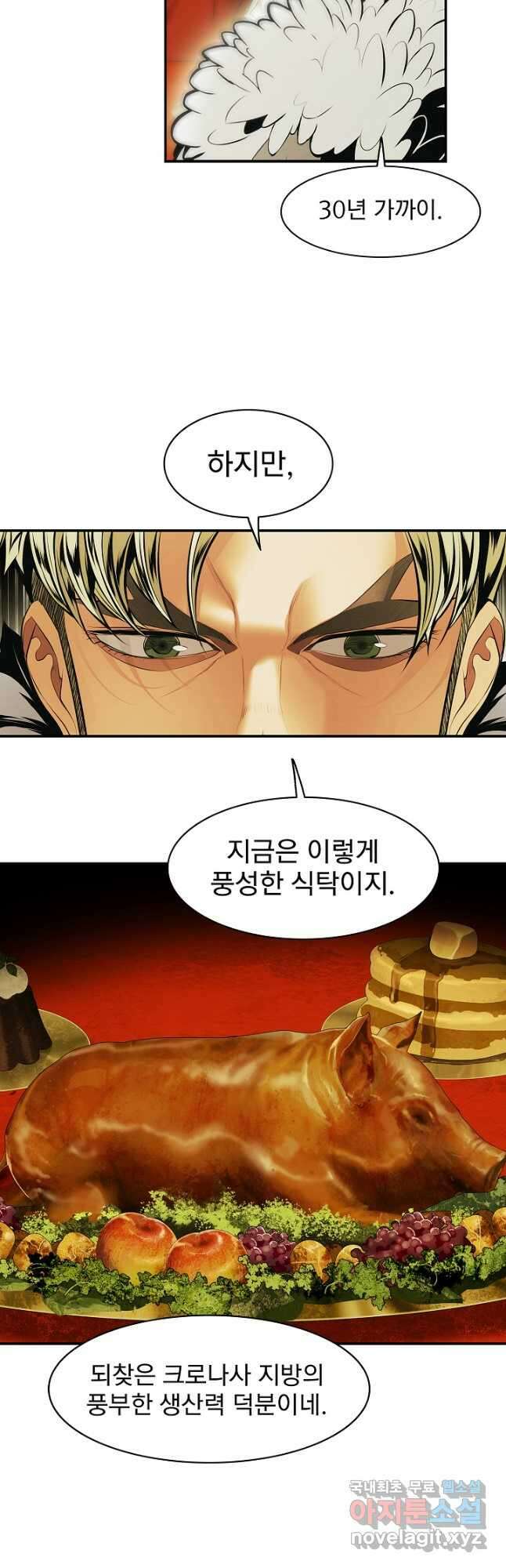 묵향 다크레이디 - 190화 8