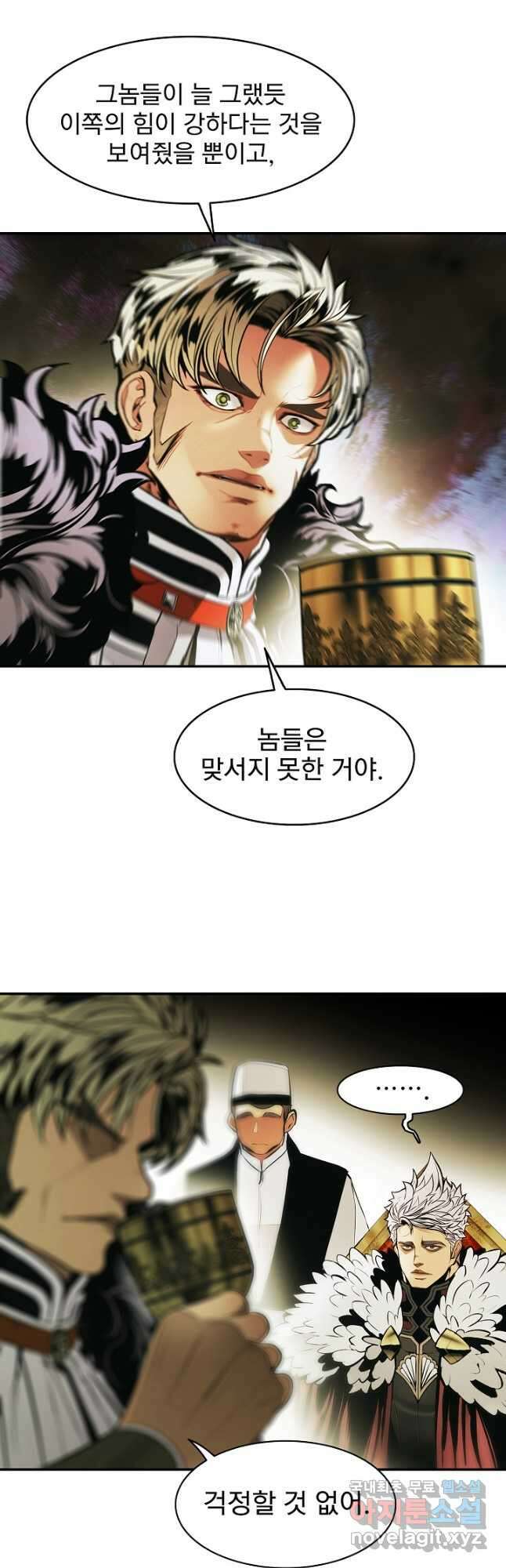 묵향 다크레이디 - 190화 10