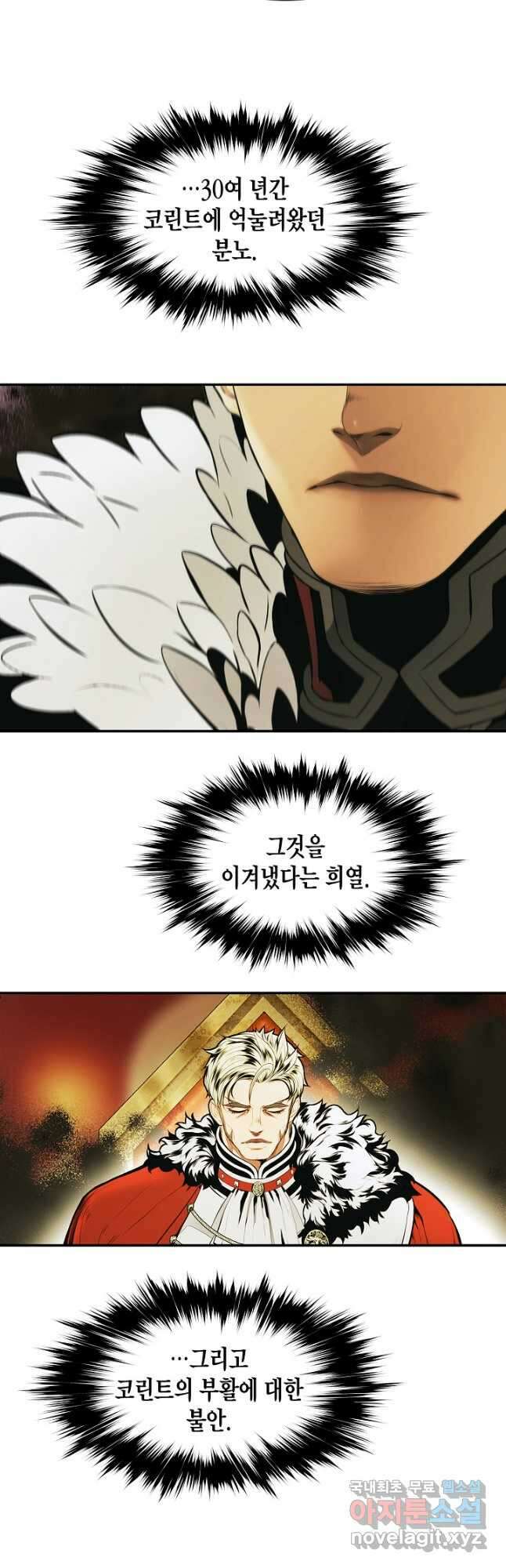 묵향 다크레이디 - 190화 11