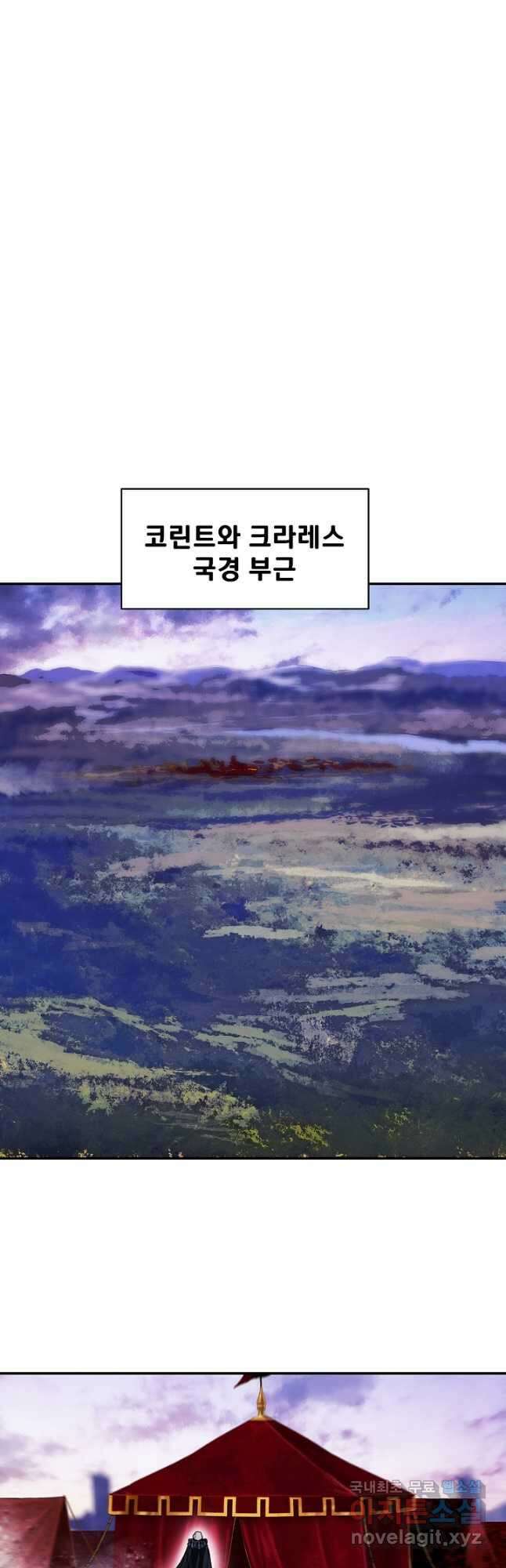 묵향 다크레이디 - 190화 14