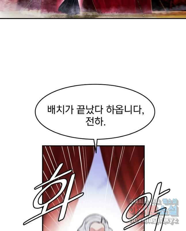 묵향 다크레이디 - 190화 15