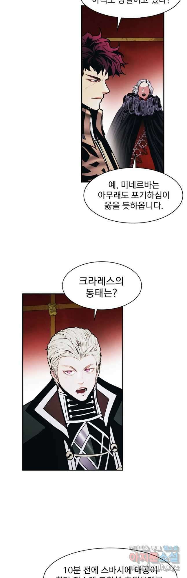 묵향 다크레이디 - 190화 18