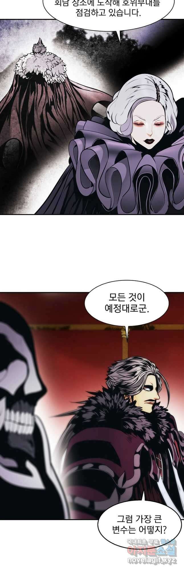 묵향 다크레이디 - 190화 19