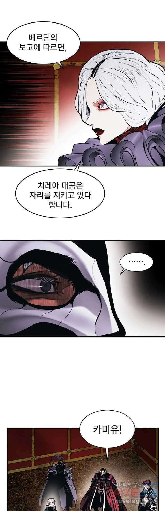 묵향 다크레이디 - 190화 20
