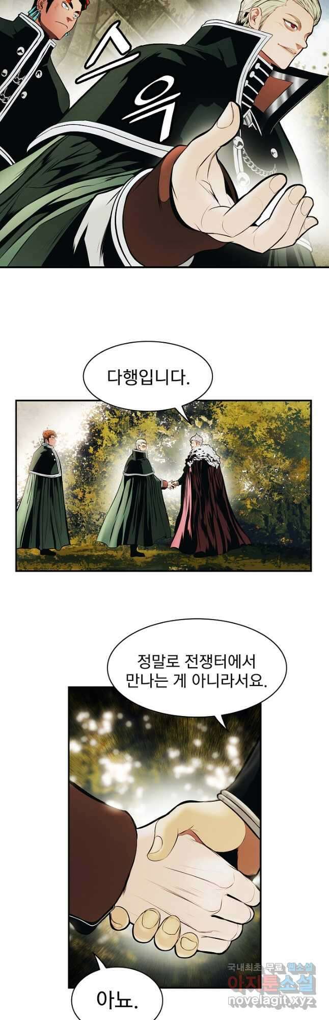 묵향 다크레이디 - 190화 26
