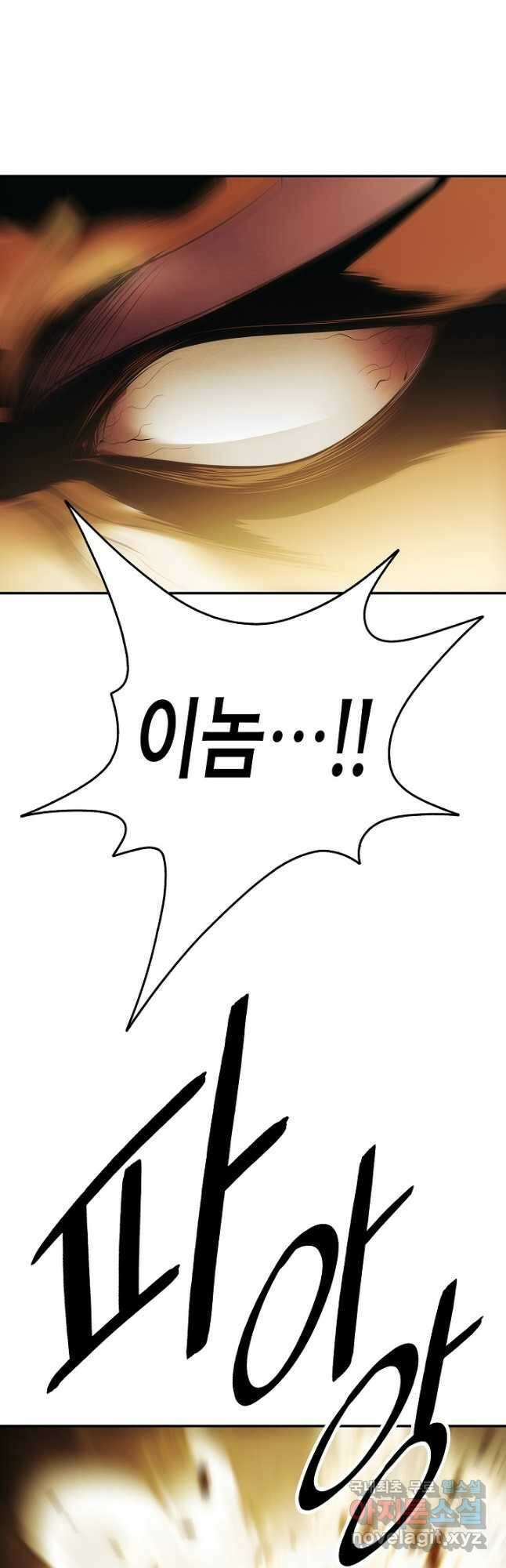 묵향 다크레이디 - 190화 33