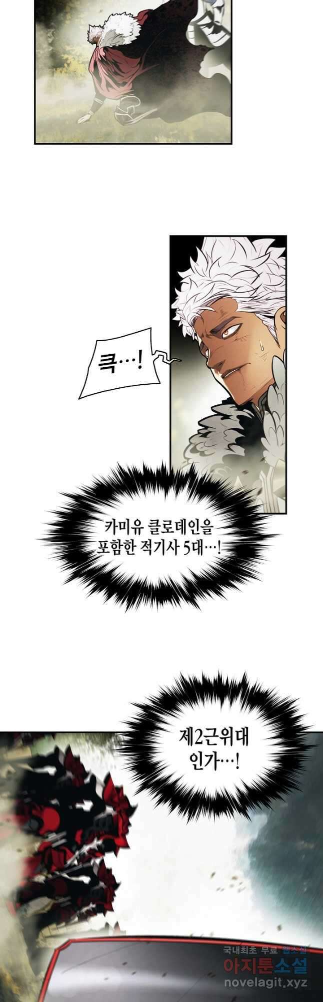 묵향 다크레이디 - 190화 40