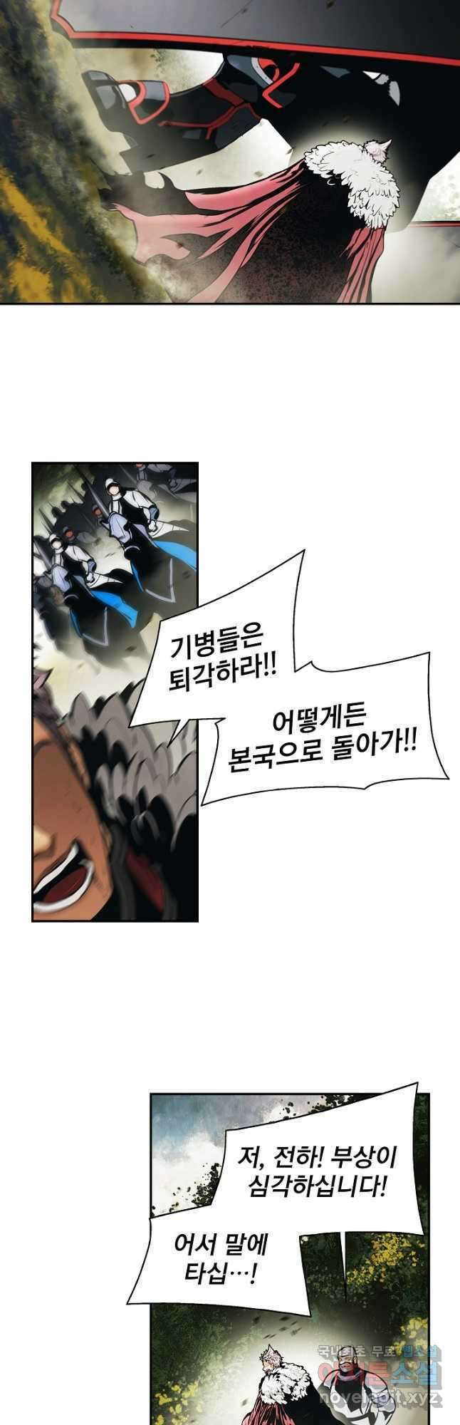 묵향 다크레이디 - 190화 41
