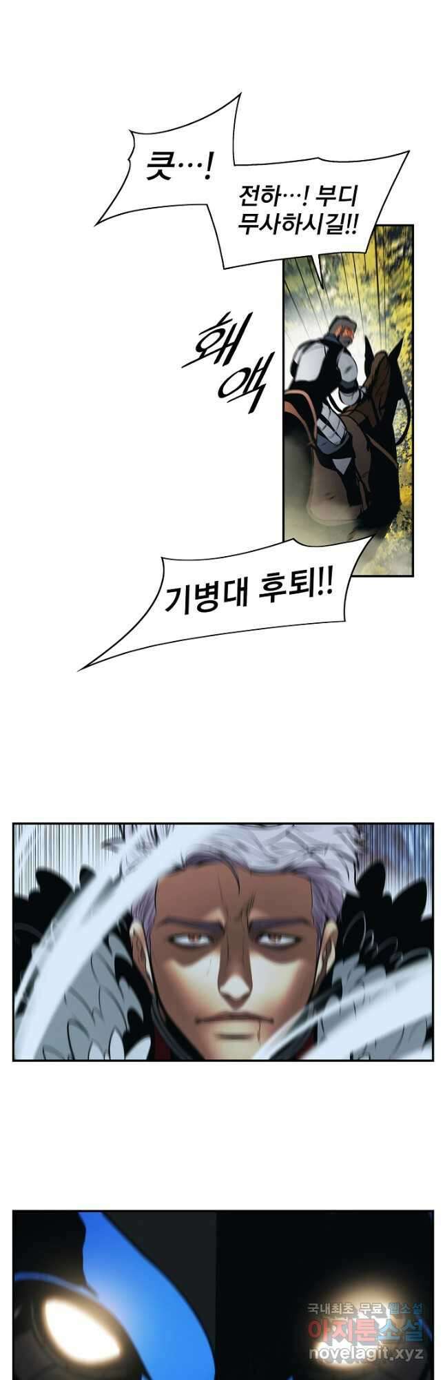 묵향 다크레이디 - 190화 44