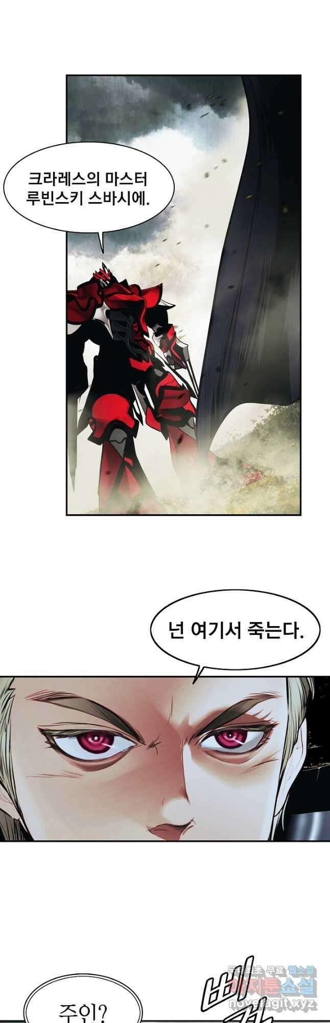 묵향 다크레이디 - 190화 46