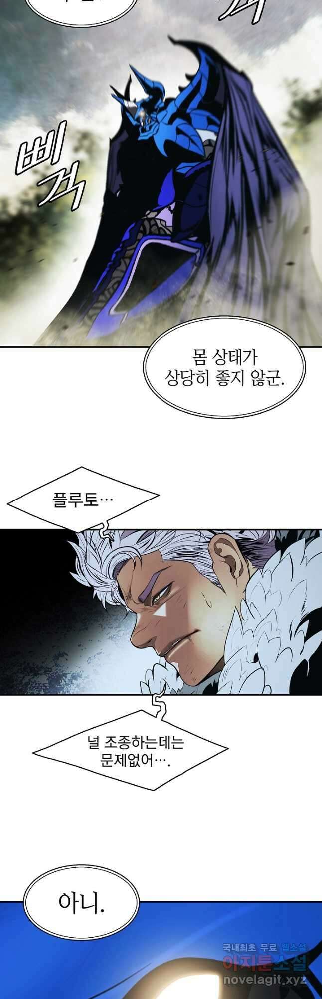 묵향 다크레이디 - 190화 47