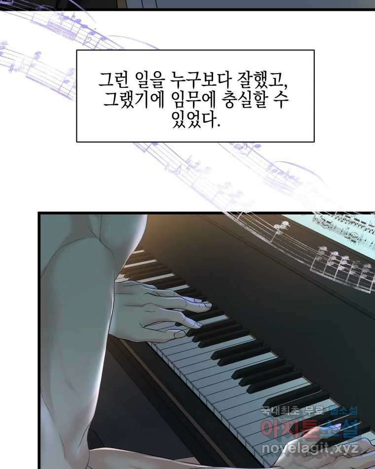 뱀파이어님의 대리식사 165화 이건 이성적인 감정이야. - 돼지곰탕 4