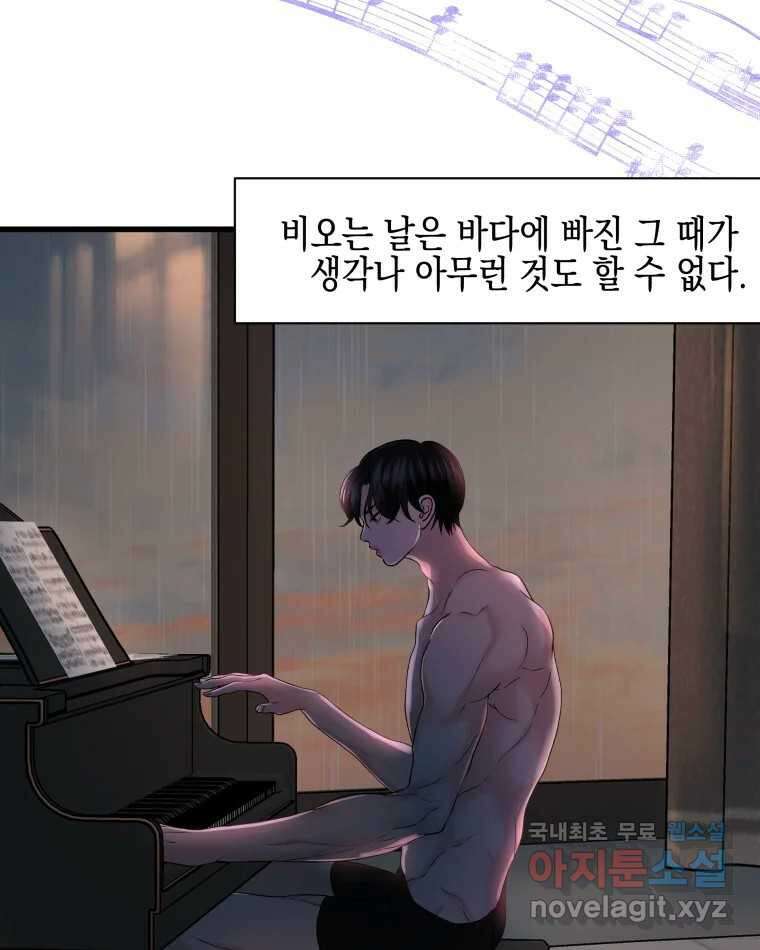 뱀파이어님의 대리식사 165화 이건 이성적인 감정이야. - 돼지곰탕 11