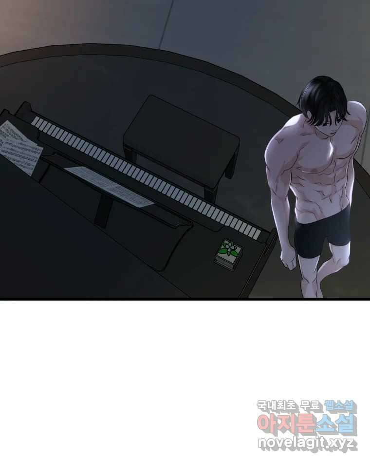 뱀파이어님의 대리식사 165화 이건 이성적인 감정이야. - 돼지곰탕 16