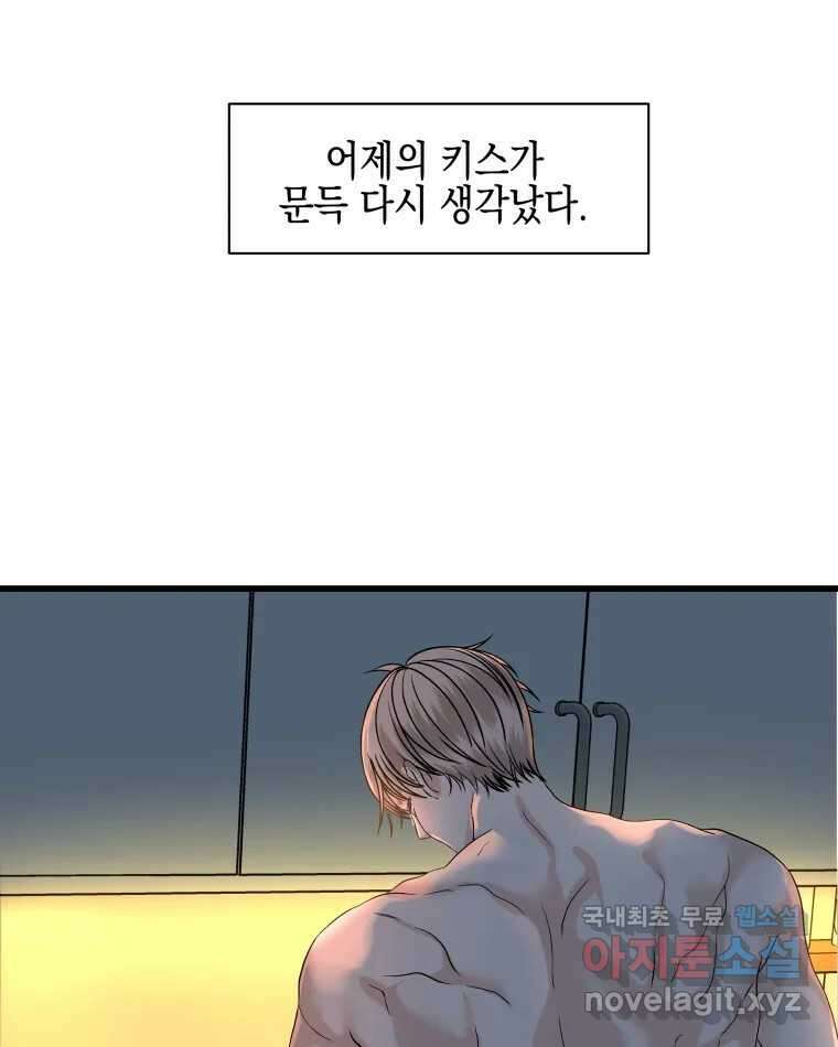 뱀파이어님의 대리식사 165화 이건 이성적인 감정이야. - 돼지곰탕 17
