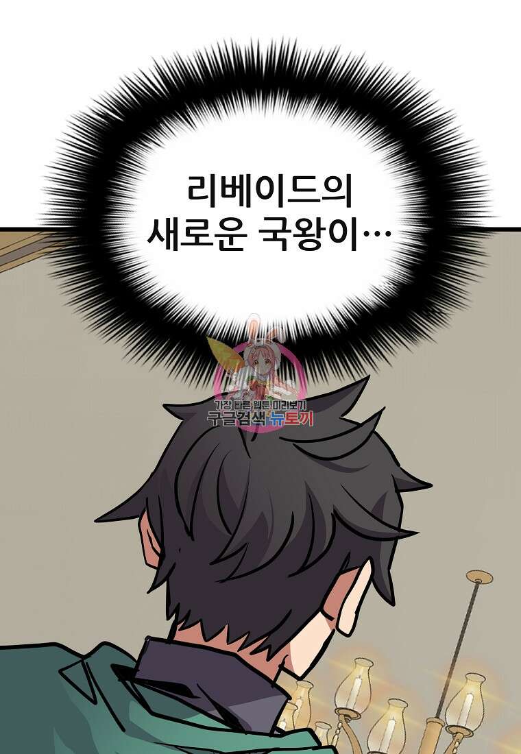 카르세아린 157화 1