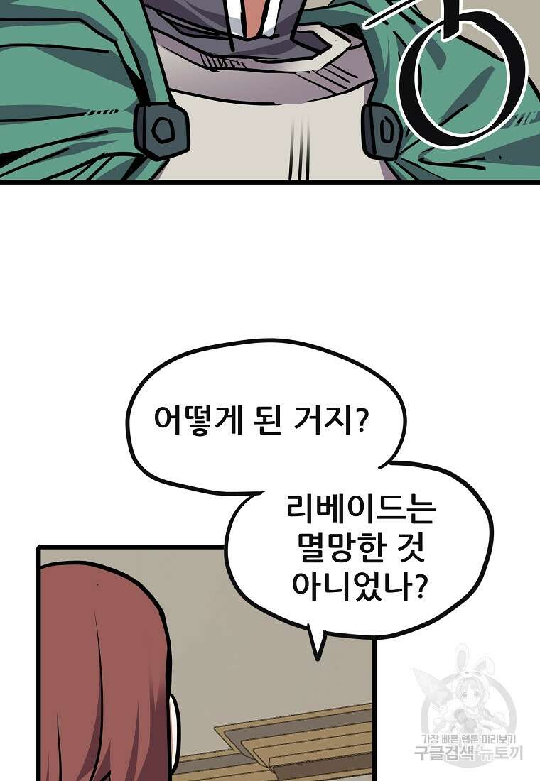 카르세아린 157화 4