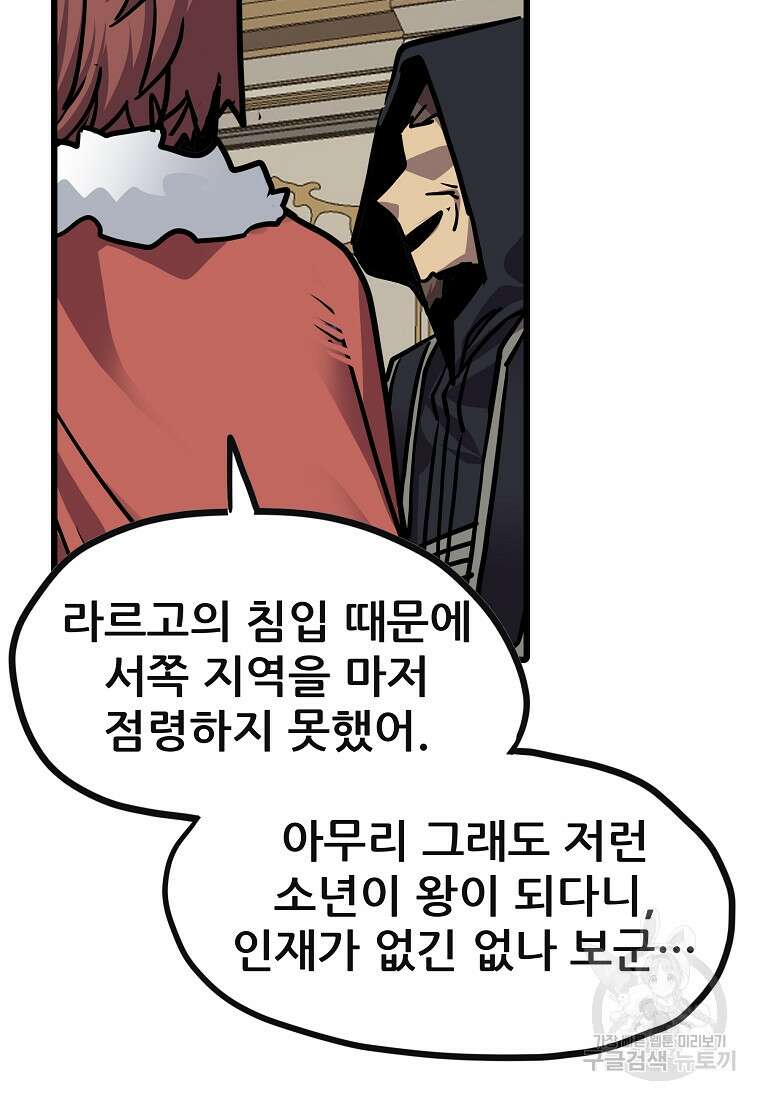 카르세아린 157화 5