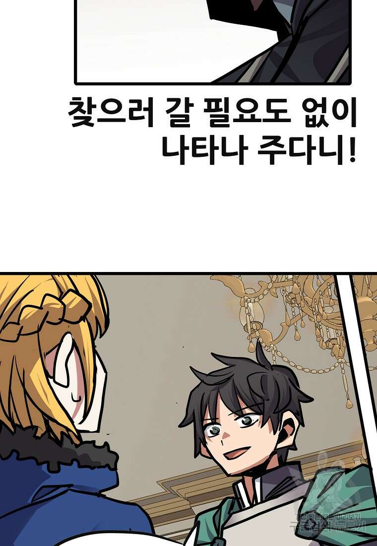 카르세아린 157화 7