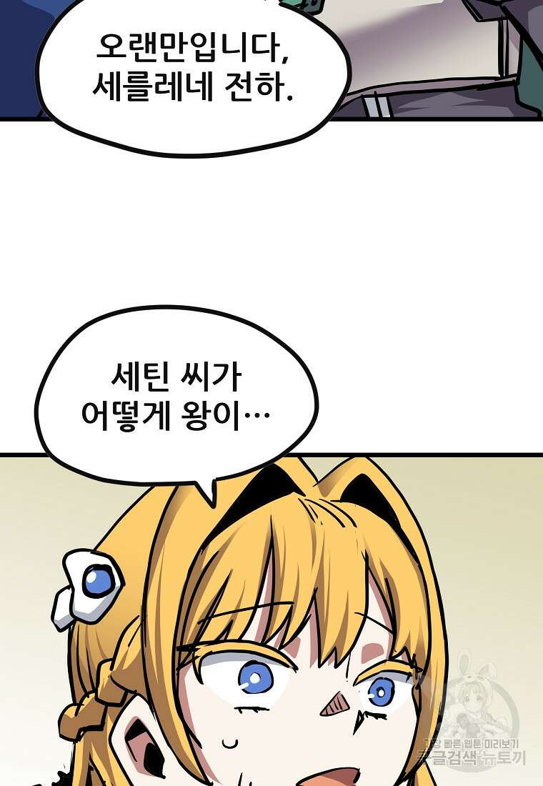 카르세아린 157화 8