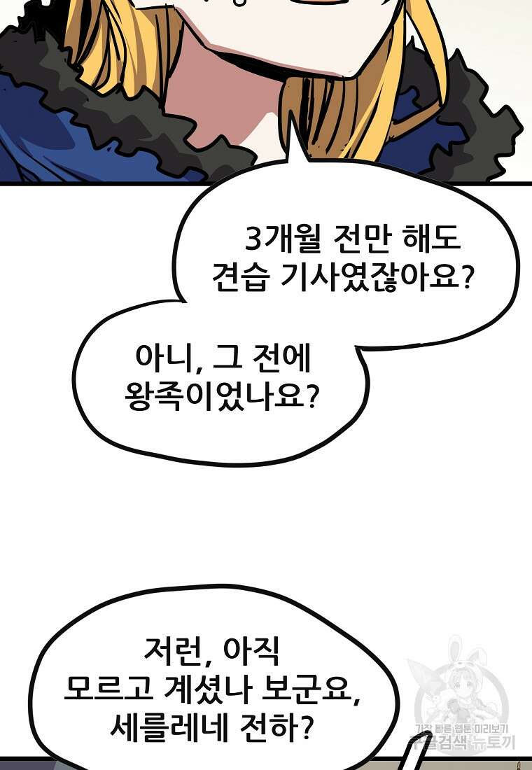 카르세아린 157화 9