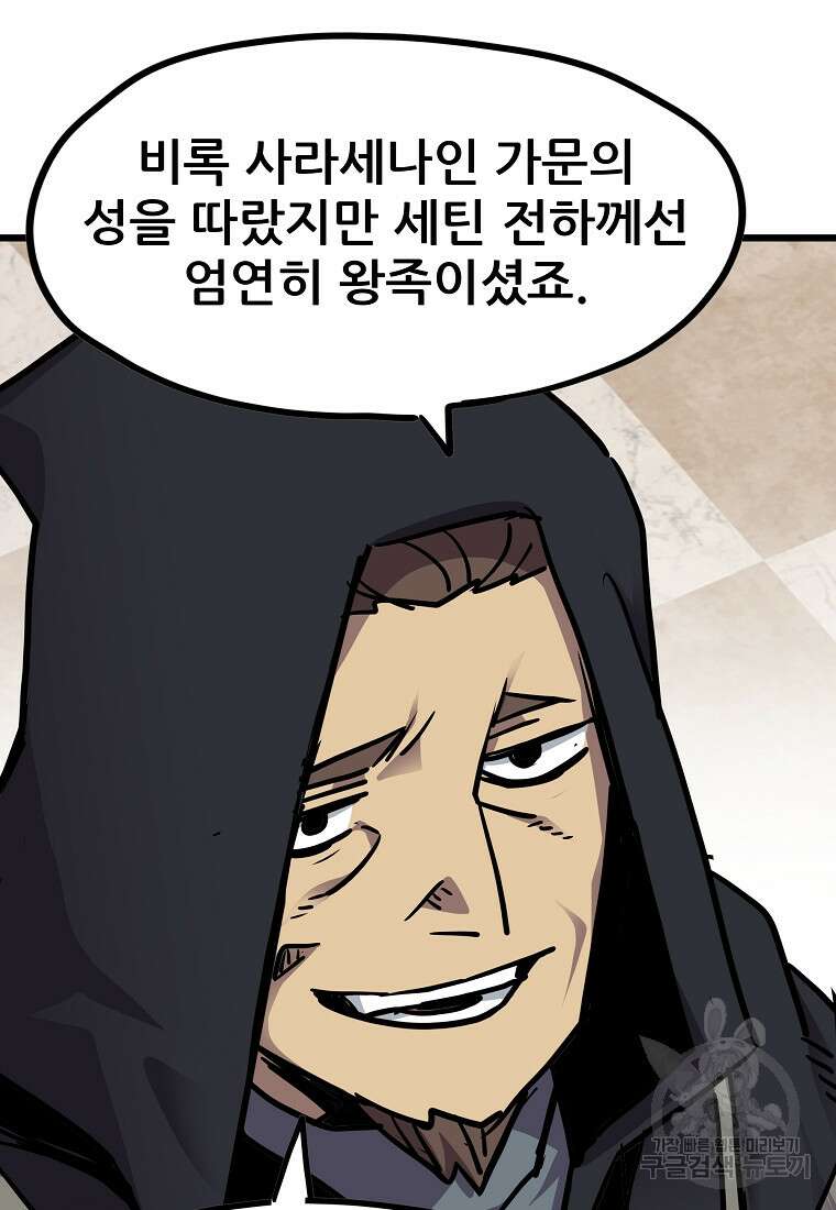 카르세아린 157화 11