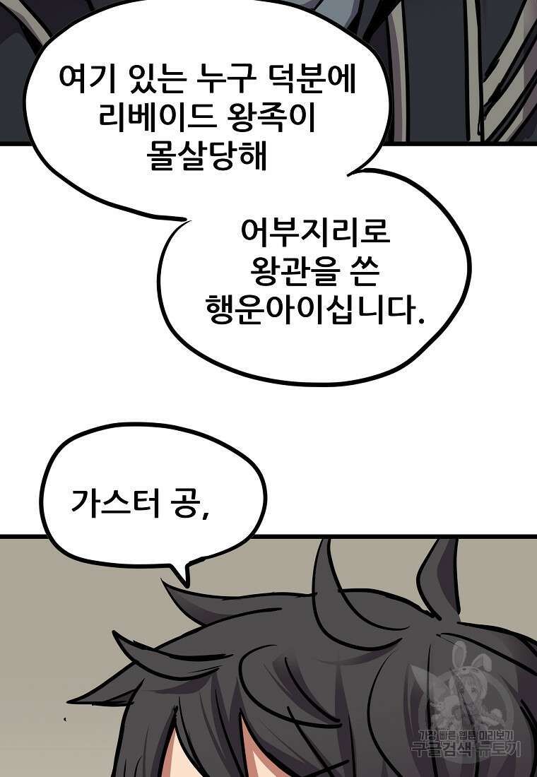 카르세아린 157화 12