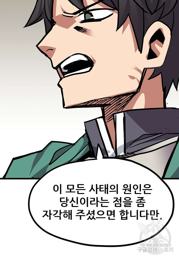 카르세아린 157화 13