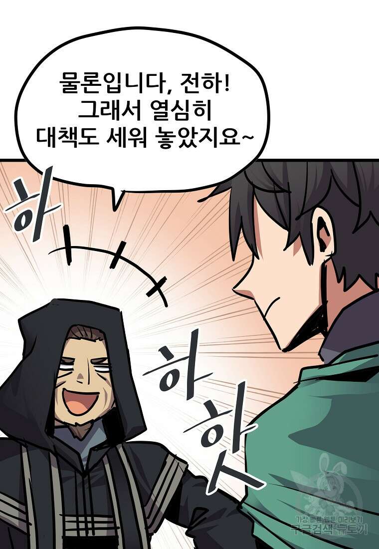 카르세아린 157화 14