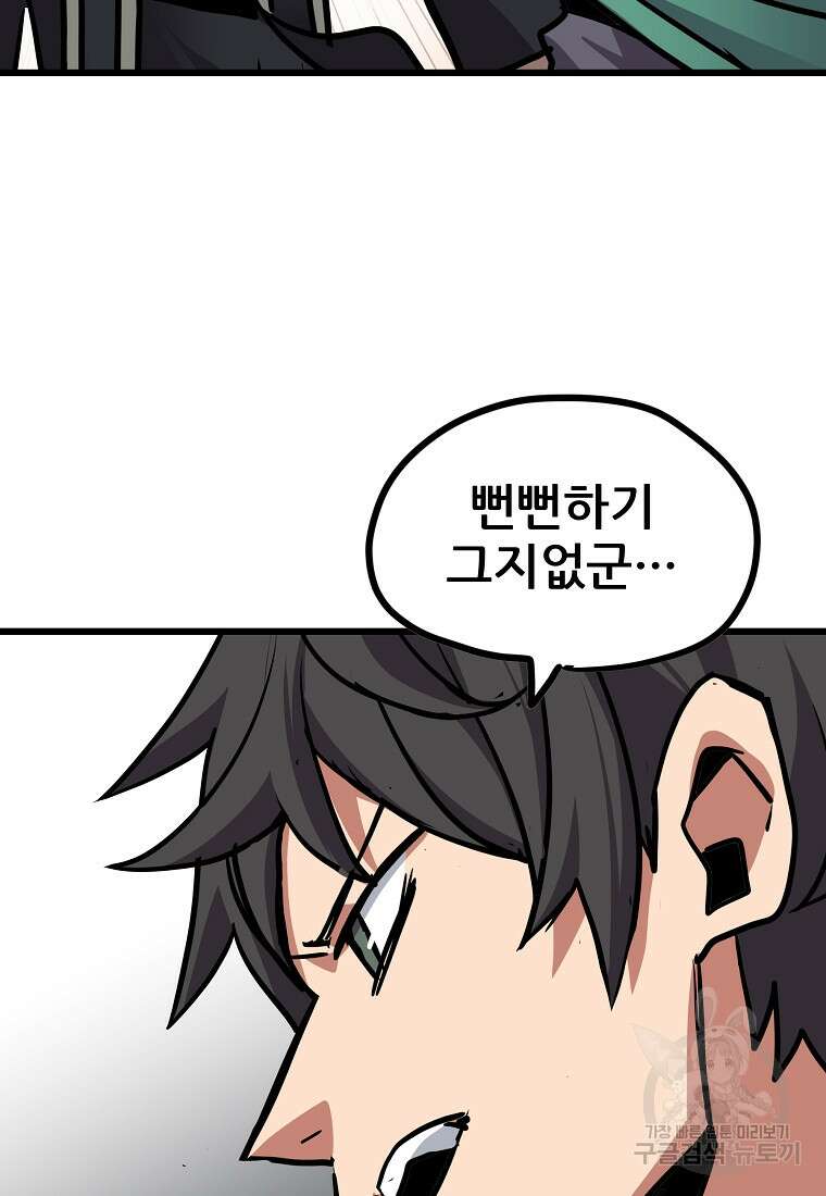 카르세아린 157화 15