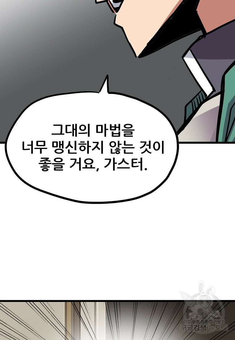 카르세아린 157화 16