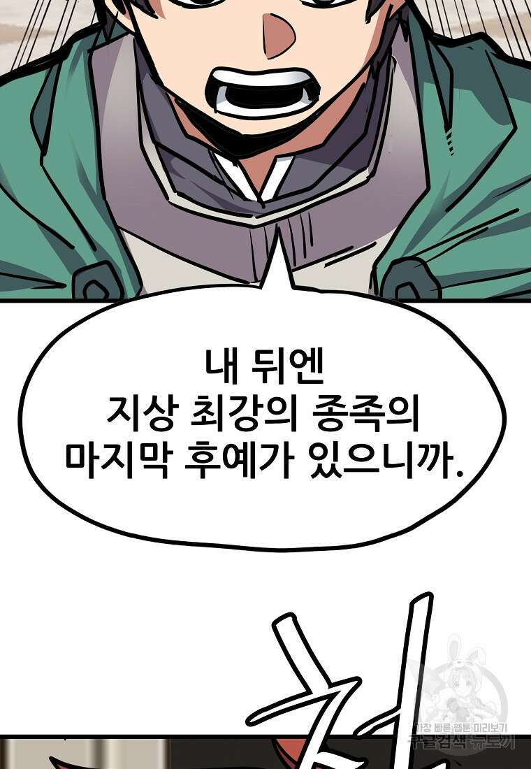 카르세아린 157화 18