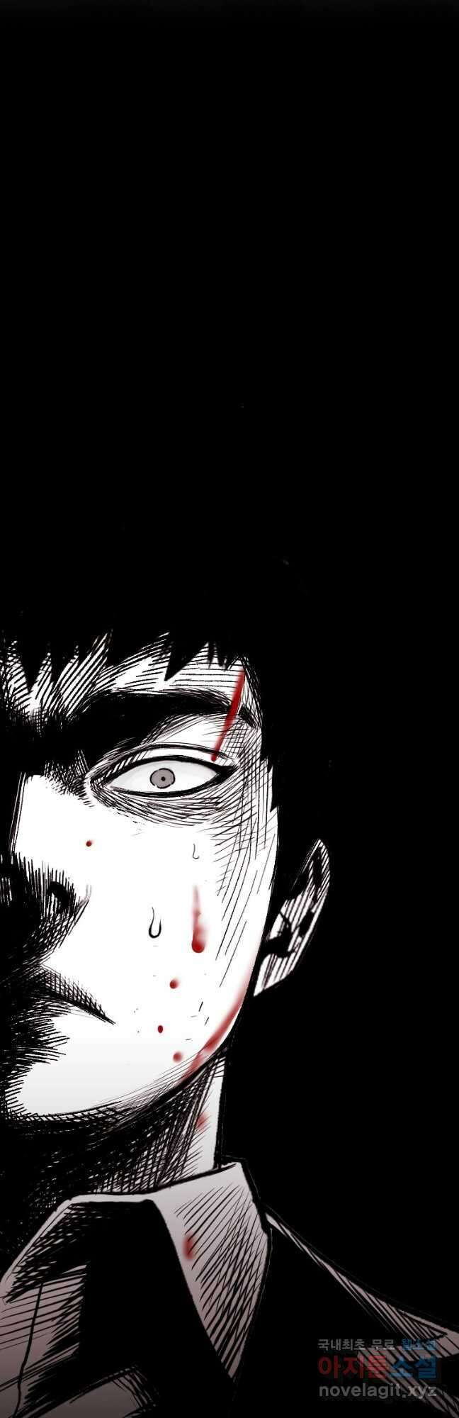 스위치(카카오) 103화 5