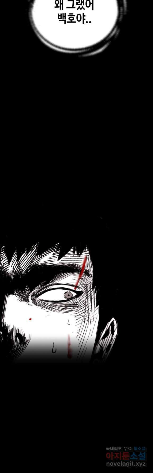 스위치(카카오) 103화 8