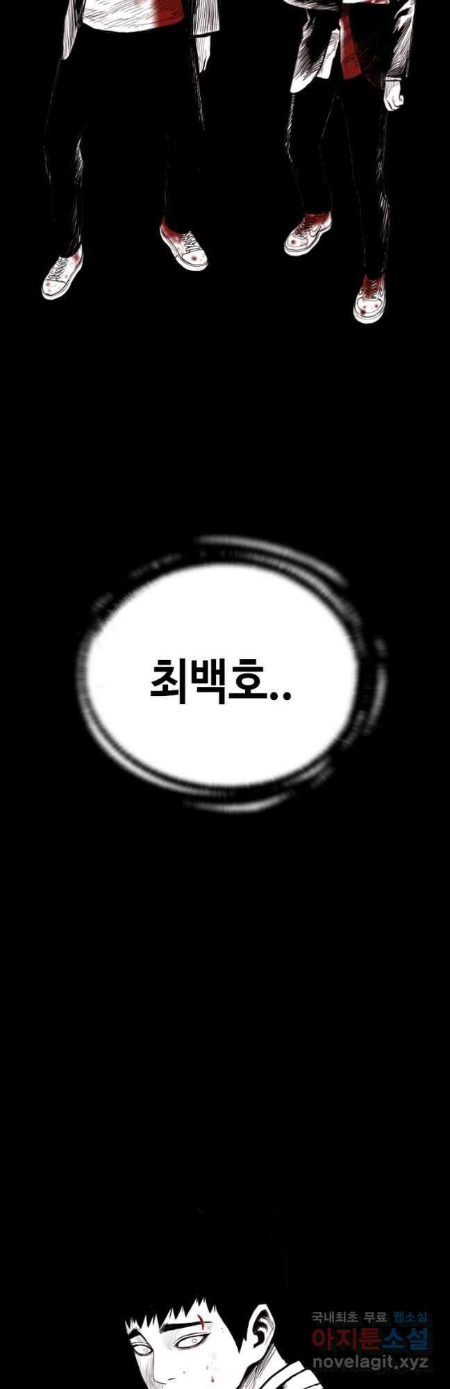 스위치(카카오) 103화 17