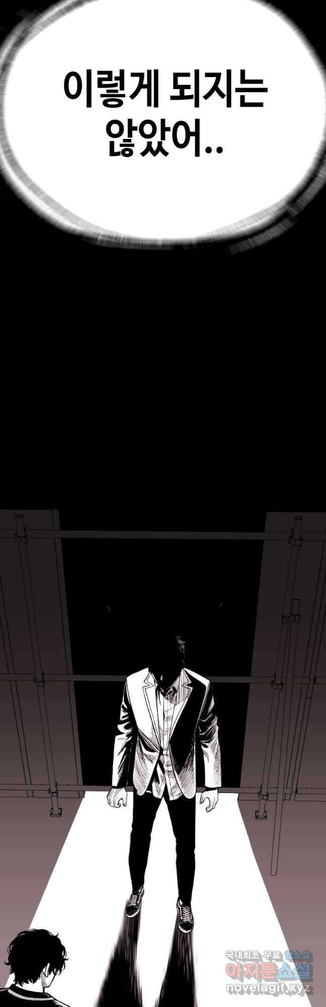 스위치(카카오) 103화 21