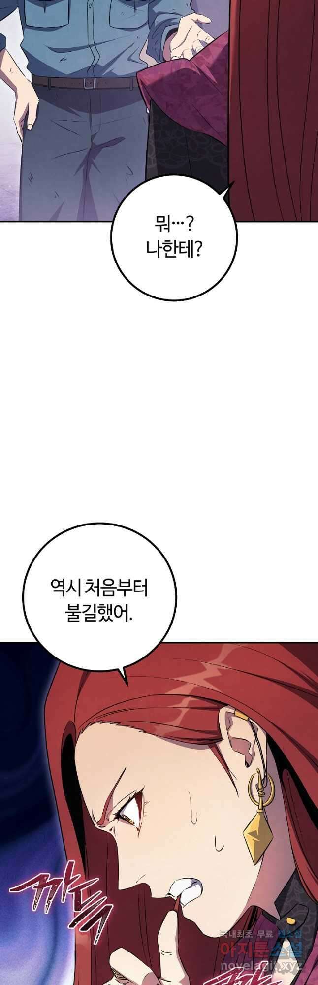 신이 쓰는 웹소설 31화 9